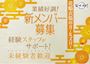 ピックアップニュース 💓花魁さん大募集中💓