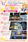 ピックアップニュース 🏠【お店の場所】✨徒歩10秒!