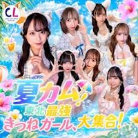 店舗写真 Camu Camu Lemon・カムカムレモン - 国分町のガールズバー