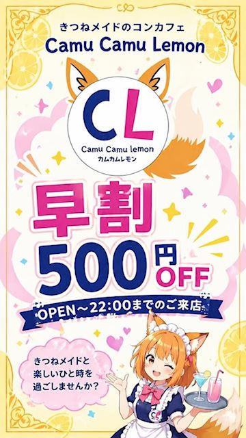 ピックアップニュース 🍋 【早割】🍋 500円オフ！