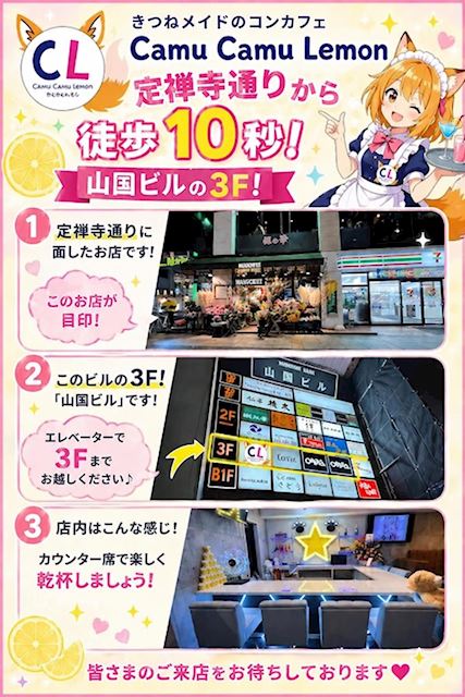 ピックアップニュース 🏠【お店の場所】✨徒歩10秒！