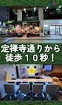 ピックアップニュース 🏠【お店の場所】✨徒歩10秒!