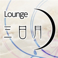 近くの店舗 lounge三日月