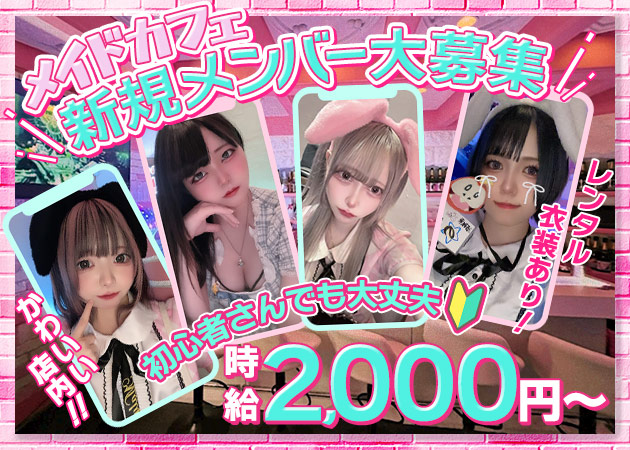国分町ガールズバー・Colorsの求人