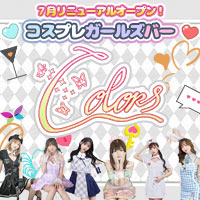 Colors - 国分町のガールズバー