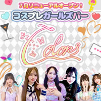 店舗写真 Colors・カラーズ - 国分町のガールズバー