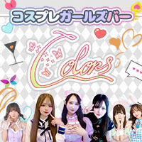 店舗写真 Colors・カラーズ - 国分町のガールズバー