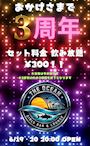 ピックアップニュース 【6/19&20】3rd💐ANNIVERSARY💐