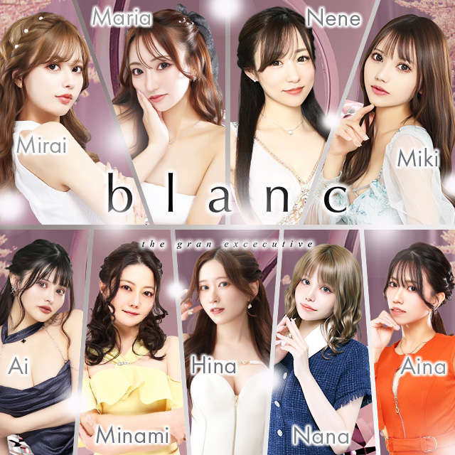 blanc - 静岡 両替町のキャバクラ