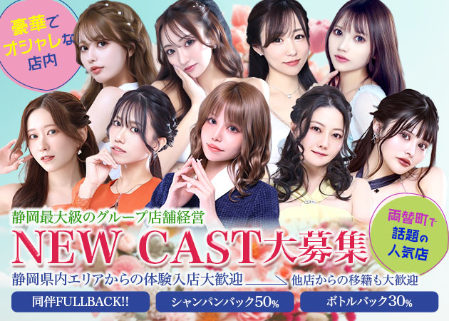 blanc 職種：フロアレディ