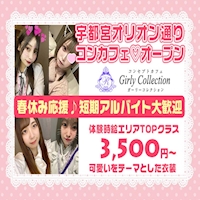 近くの店舗 Girly Collection