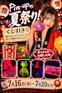ピックアップニュース 🎆Pin-upの夏祭りイベント開催!🎆