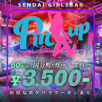 Pin-up - 国分町のガールズバー