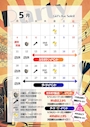 ピックアップニュース ５月イベント👏