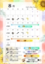 ピックアップニュース 8月イベント👏