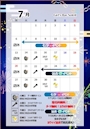 ピックアップニュース 7月イベント👏