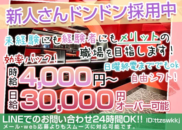 Soleil 職種：カウンターレディ