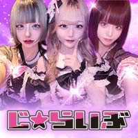 店舗写真 じらいぶ - 名古屋 錦のコンカフェ