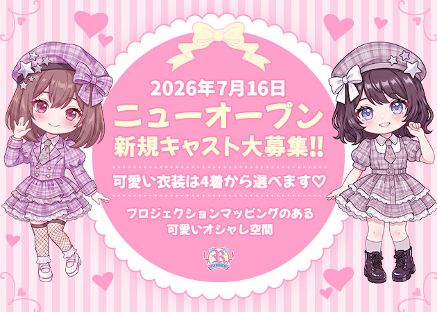 RIBBON 職種：フロアレディ