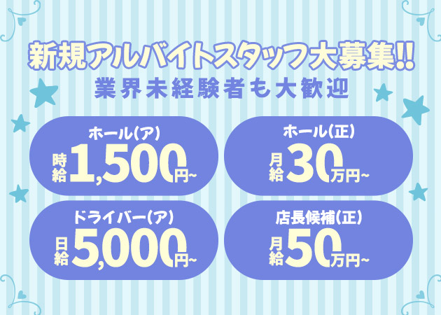 名古屋 錦のコンカフェ求人/アルバイト情報「RIBBON」