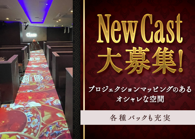 名古屋 錦コンカフェ・Chromeの求人