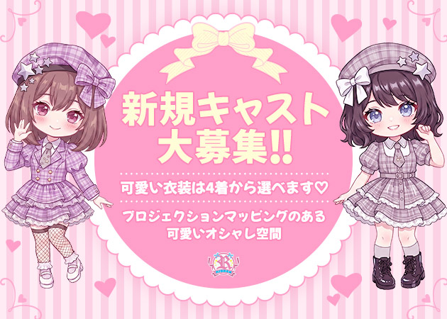 名古屋 錦コンカフェ・RIBBONの求人