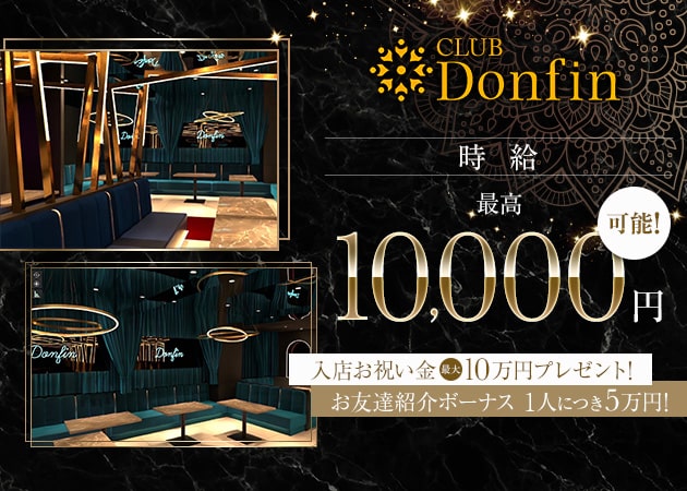 Donfin-Kitasenju- 職種：フロアレディ