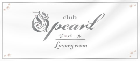 club G pearl・ジ・パール - 岐阜 岐南町のキャバクラ