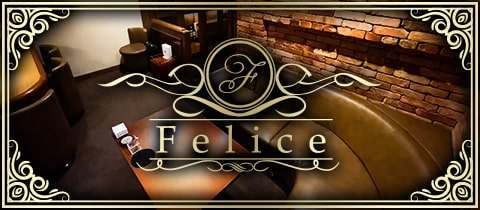 Lounge Felice・フェリーチェ - 名古屋 錦のガールズバー