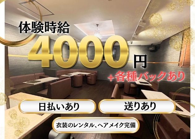 新潟クラブ/ラウンジ・ILYの求人