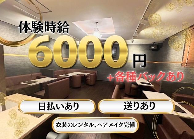 古町クラブ/ラウンジ・ILYの求人