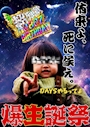 ピックアップニュース 8月イベント