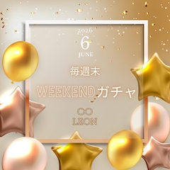 立川LEON♾️6月‼️