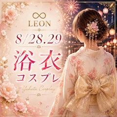 立川LEON♾️8月‼️