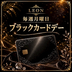 立川LEON♾️9月‼️