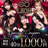 店舗写真 LEON・レオン - 立川駅南口のガールズバー