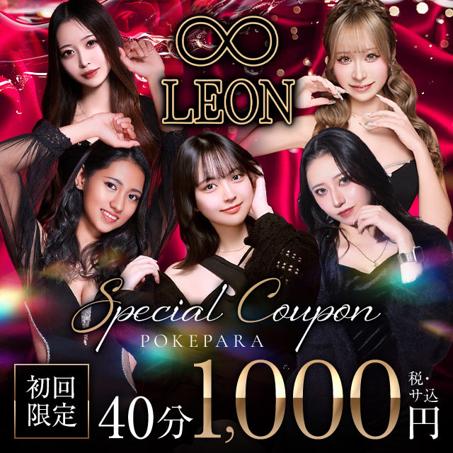 LEON - 立川駅南口のガールズバー