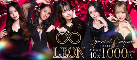 LEON・レオン - 立川駅南口のガールズバー