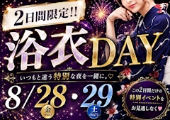【告知】浴衣イベント開催👘