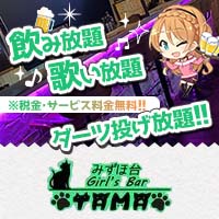 店舗写真 Girl's Bar TAMA みずほ台店・タマ - みずほ台のガールズバー
