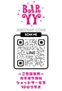 ピックアップニュース お得情報配信中💛公式LINEあります😂