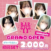 近くの店舗 BAR YY