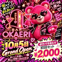 店舗写真 Bar OKAERI・オカエリ - 上野のガールズバー
