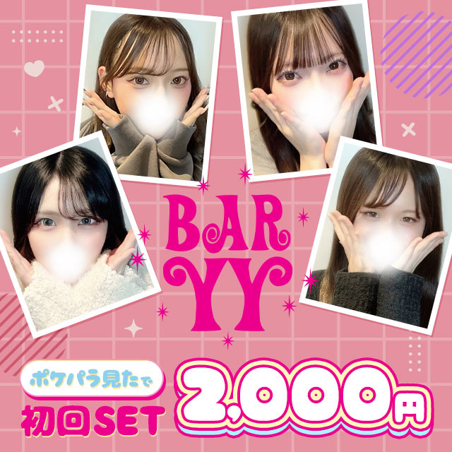 BAR YY - 上野のガールズバー