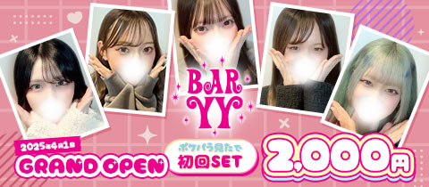 BAR YY・ワイワイ - 上野のガールズバー