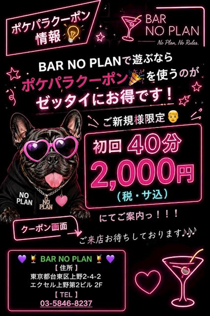 ピックアップニュース お得なクーポン情報🤩