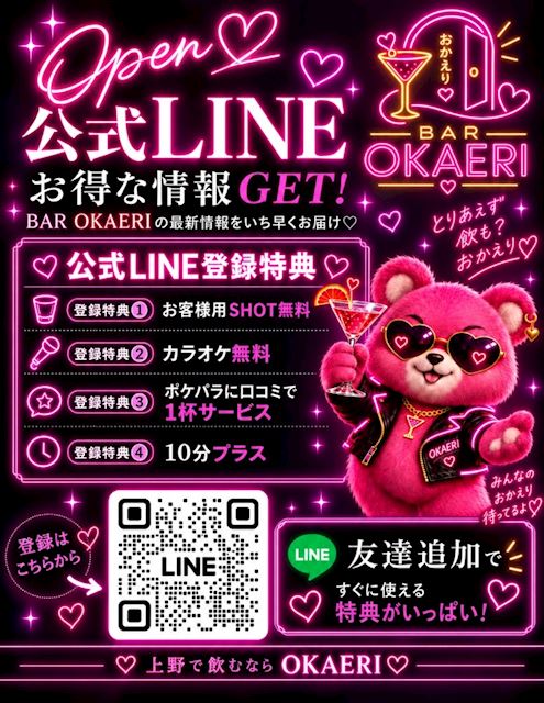 ピックアップニュース お得情報配信中💛公式LINEあります😂