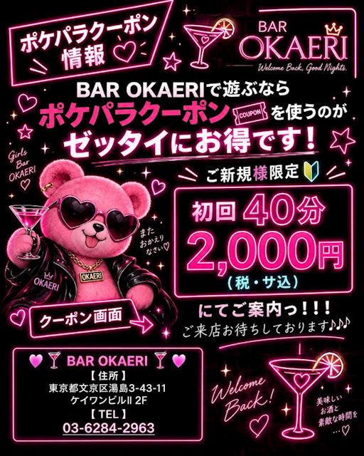 ピックアップニュース お得なクーポン情報🤩