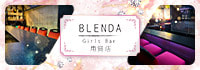 Girl's Bar BLENDA 用賀店
