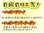 ピックアップニュース 【4月より】🌞日曜営業スタート🌞